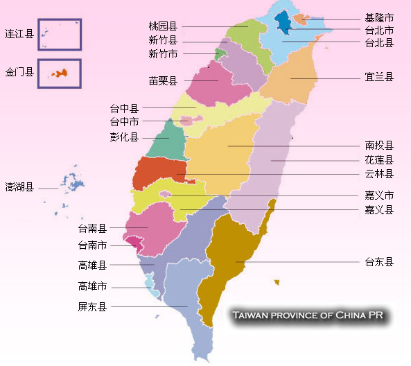 台湾地图全图 各省市图片